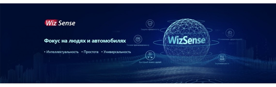 WizSense