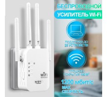 Усилитель сигнала  Wi-Fi Repeater  1200
