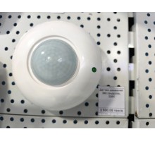 Датчик движения 360 градусов, 220V